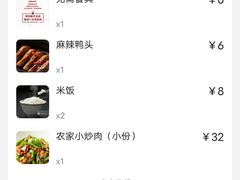 -大鸭梨烤鸭(甘家口店)