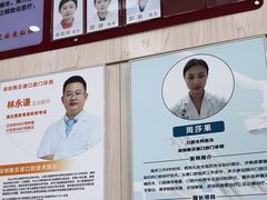 -深圳雅呗德口腔门诊部(坪山店)
