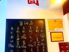 -逸桂禾面馆