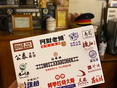 -阿财老铺·老蚌埠龙虾城(华夏总店)