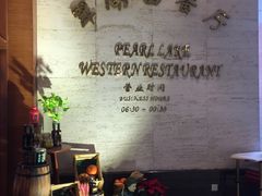 -鹤山碧桂园凤凰酒店