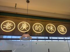 -顺粤楼·粤菜·点心(融创茂店)