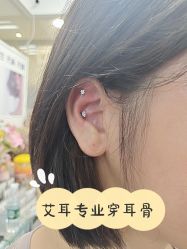 点击看大图 -AI艾耳·专业手工耳洞·穿孔美学馆
