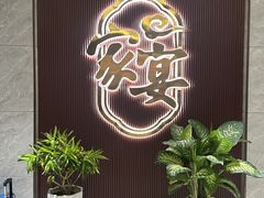 -新时代大酒店(仰口路店)
