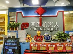 -凤凰机器人乐高编程活动中心(星湖校区)