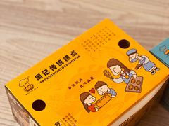 -周记传统糕点PASTRY(蜀汉路店)