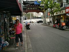 -文庙菜饭(四川北路店)