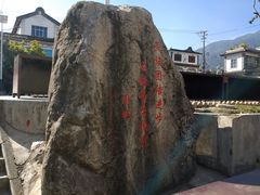 -璞真扎染博物馆