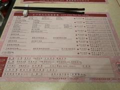 菜单-池记(尖沙咀店)