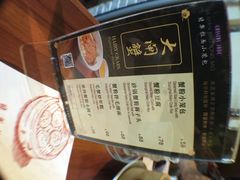 菜单-翡翠拉面小笼包(岭南新天地店)