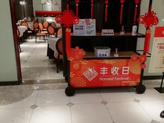 -丰收日(五角场店)