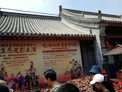 餐饮设施-永兴坊