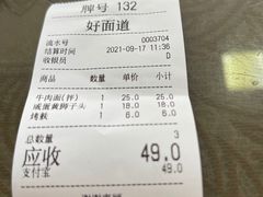 -好面道大肠面(中华路店)