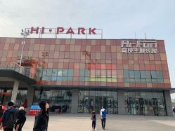 -嗨翻Hi-Fun竞技主题乐园·蹦床团建生日聚会(五棵松华熙店)