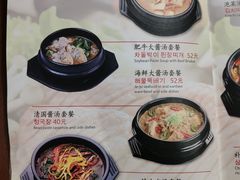 -青松馆韩国料理(香港中路佳世客店)