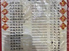 -爆肚冯(廊房二条店)