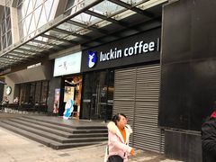 -瑞幸咖啡(新世界中心店)