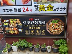 -咸草酱蟹