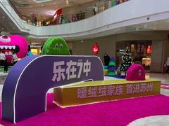 -圆融购物中心(南天成路店)