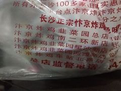 -阿捡忭京炸鸡(韭菜园总店)