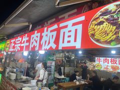 -大学城夜市大排档(凤栖路店)