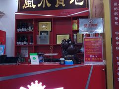 门面-大吉利·潮汕牛肉火锅(河西店)