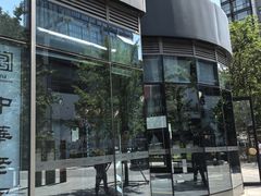 -原麦山丘(望京小街店)