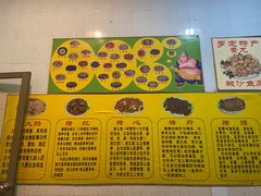 -华哥新鲜猪精品美食