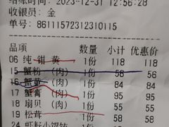 -屋有鲜
