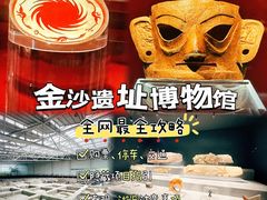 -金沙遗址博物馆