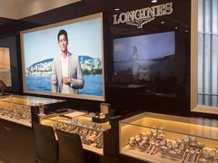 -亨得利钟表商店