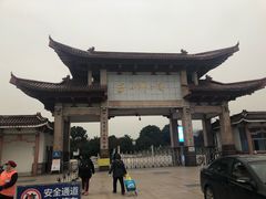 -葛仙湖公园