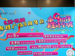 -港悦广场
