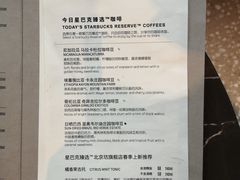 -星巴克臻选(北京前门大街店)