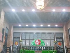 -百丈园龙江啫神馆