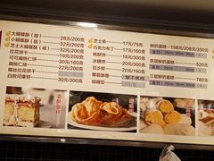 -国际饭店·帆声西饼屋(黄河路店)