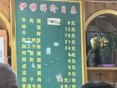 -伊穆祥牛肉面总店·清真