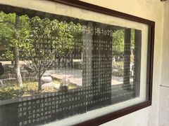 -常熟方塔园