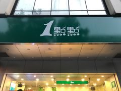 -1点点(温州府前店)