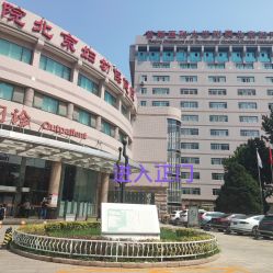 -北京妇产医院(东院)
