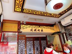-同利肉燕老铺(澳门路店)