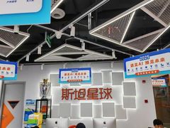 -斯坦星球AI编程·机器人科创·科学实验·信奥·思维·STEM·乐高·竞赛考级(浦东联洋广场大拇指龙阳御桥中心)