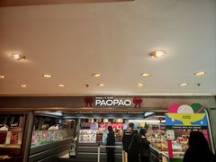 -PAOPAO Bakery&Café(港汇店)
