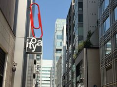 -伊东屋(本店)