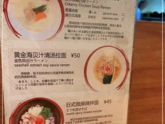 -真打拉面·日式拉面新流派(体育西横街店)