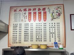 -状元楼(东大街店)