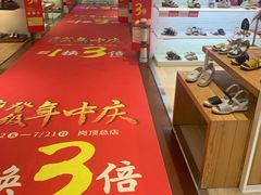-摩登百货(岗顶店)