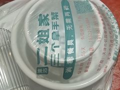 -二姐家三个拿手菜·北塘海鲜·大馅锅贴王(成林道店)