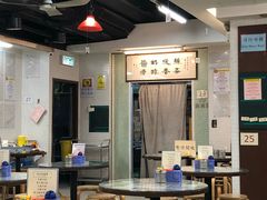 -兰芳园(上环店)