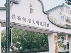 -乌镇景区